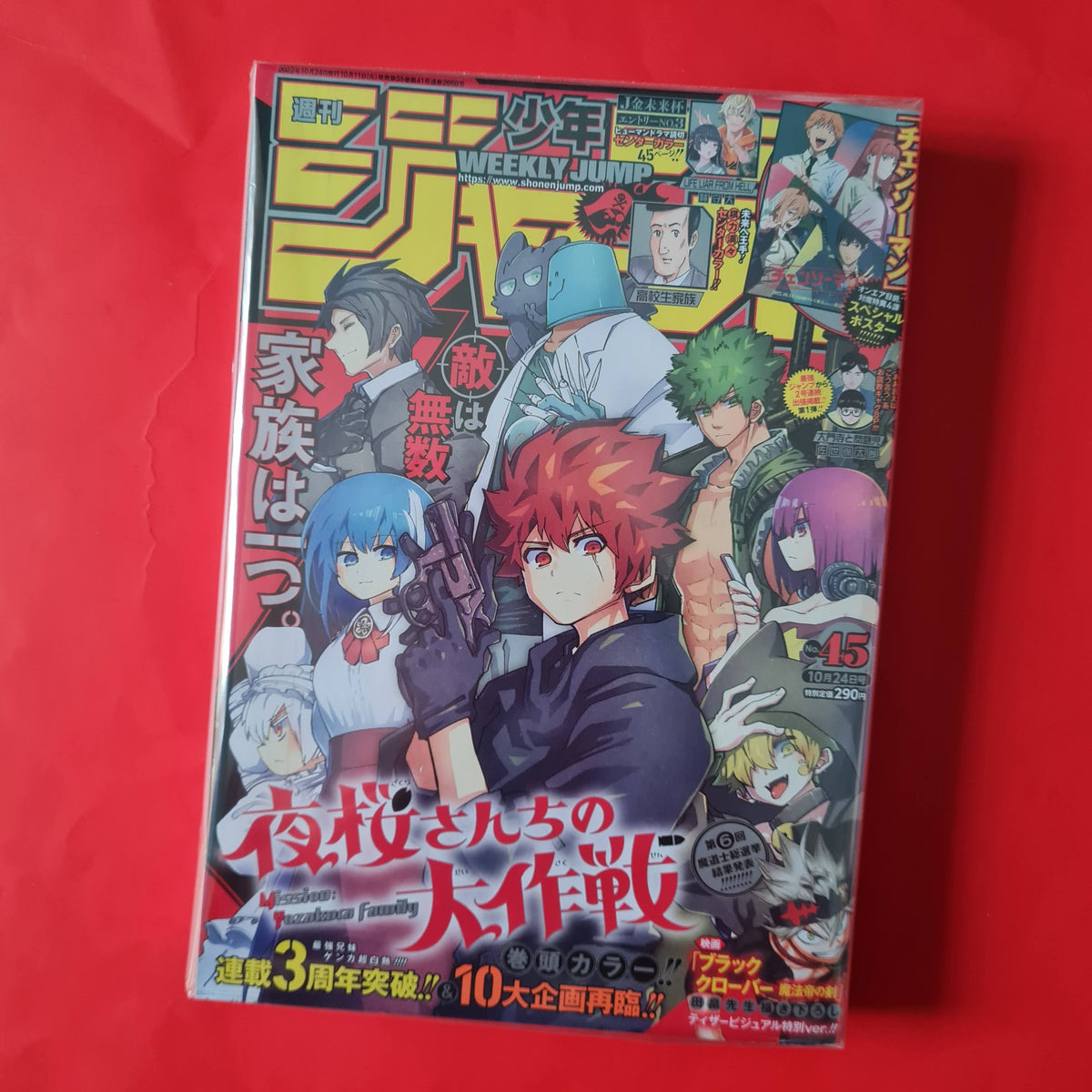 Shonen Jumps — Shin Sekai Manga & Comics