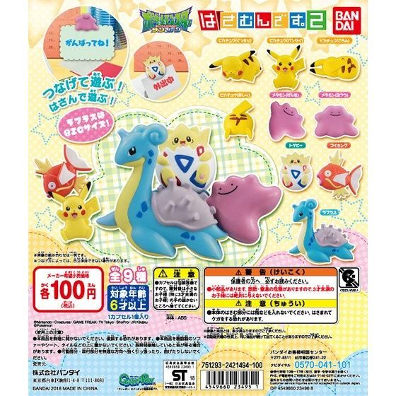 Gashapon Pokemon Pinzas