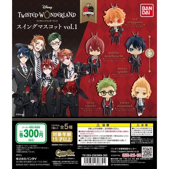 Gashapon Twisted Wonderland