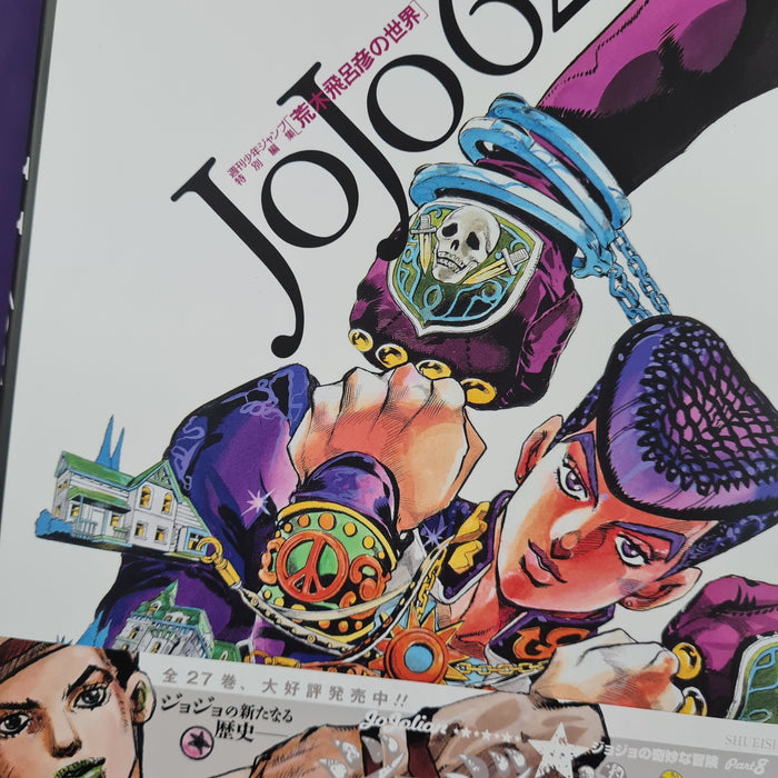 Artbook del Jojo 6251 El Mundo de Hiroko Araki
