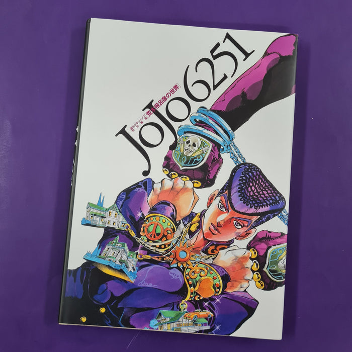 Artbook del Jojo 6251 El Mundo de Hiroko Araki