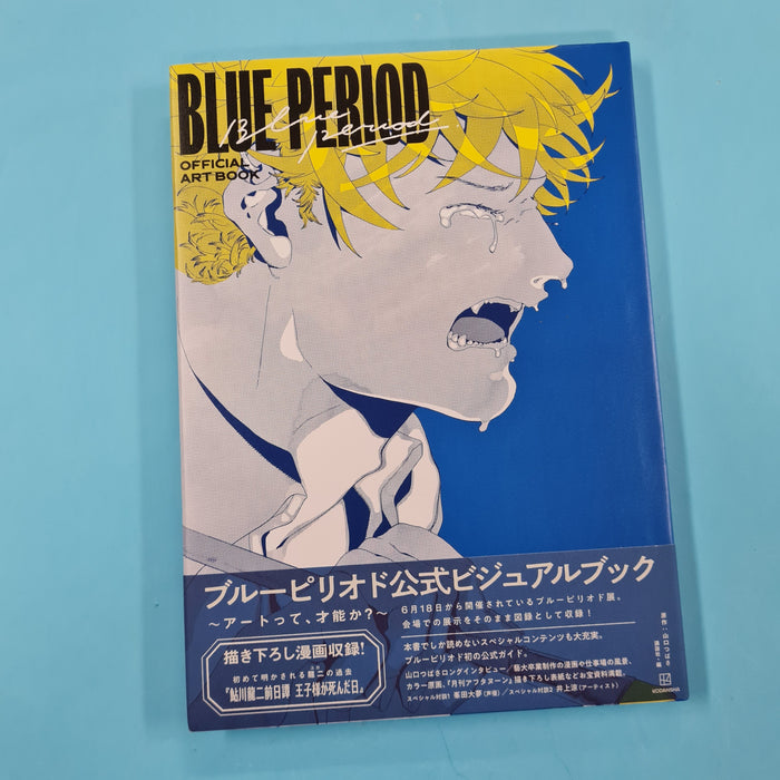 Artbook de Blue Period