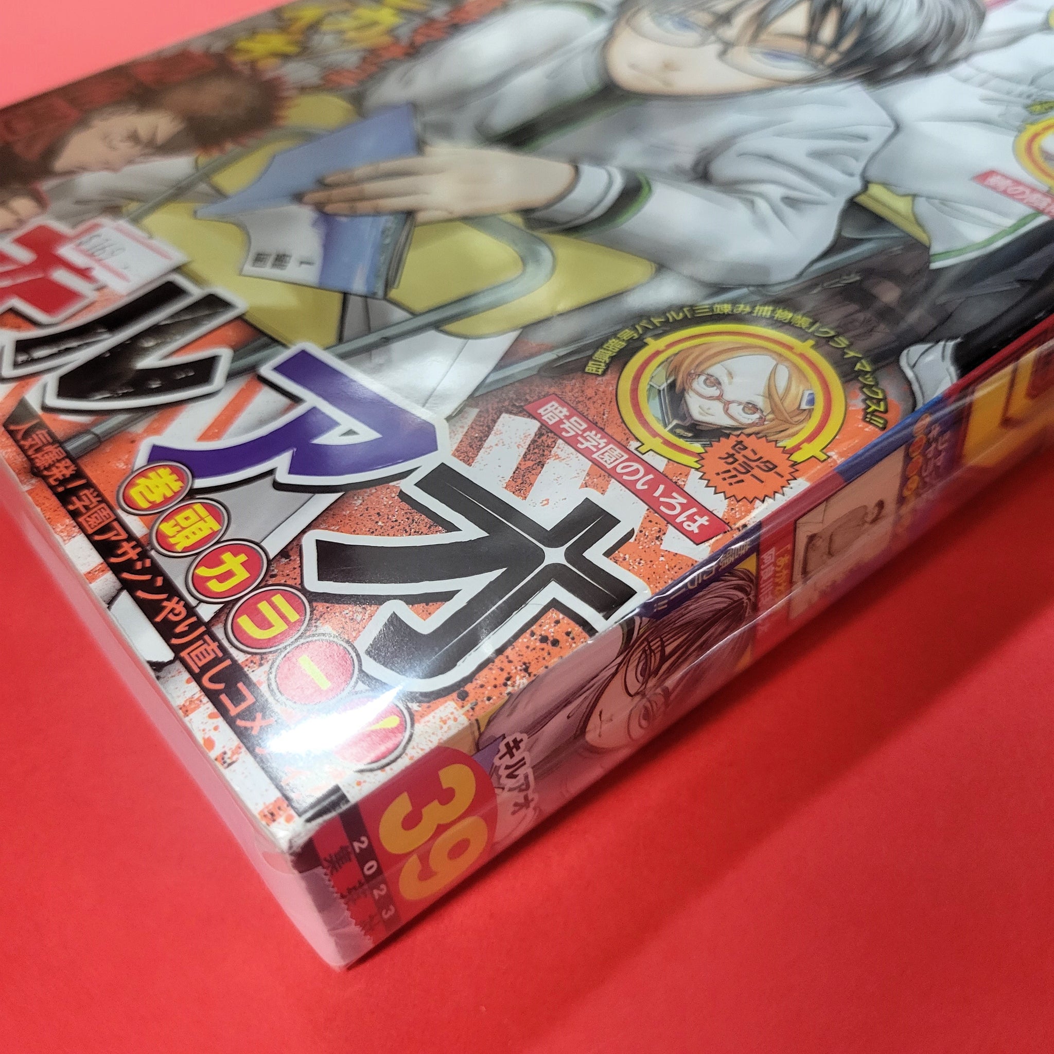 Shonen Jumps — Shin Sekai Manga And Comics