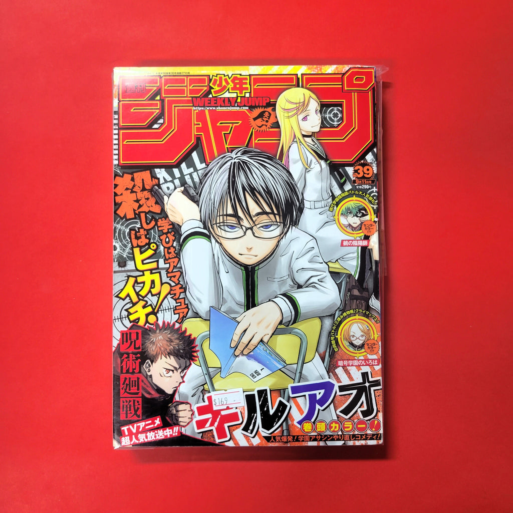 Shonen Jumps — Shin Sekai Manga & Comics