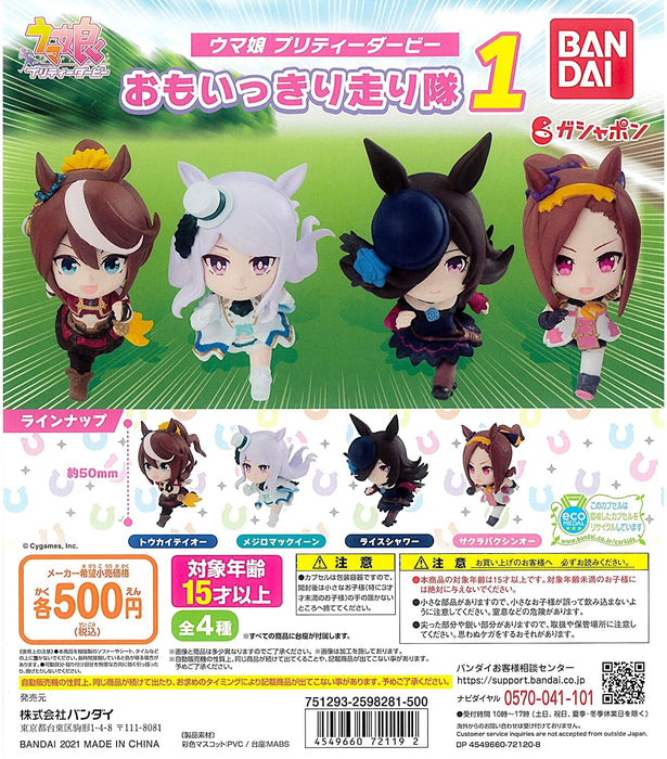Gashapon Uma Musume