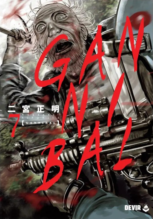 GANNIBAL (ガンニバル Gannibaru) 07