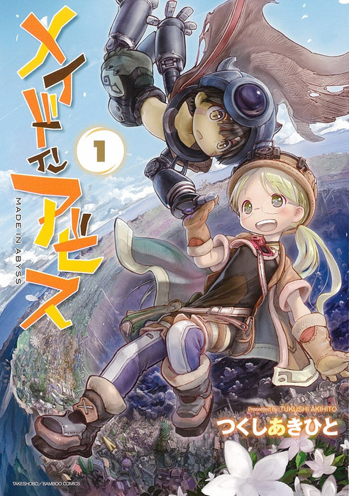 Made in Abyss (en Japonés)