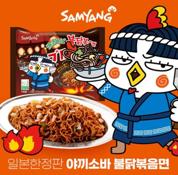 Samyang Yakisoba