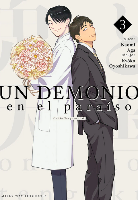 Un demonio en el paraíso 03