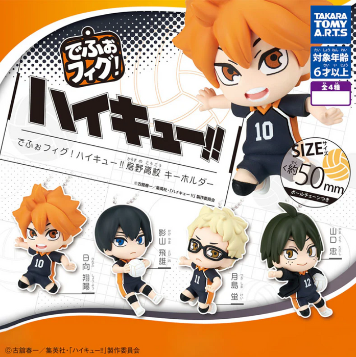 Defofig! Haikyu!! Karasuno High School Keychain