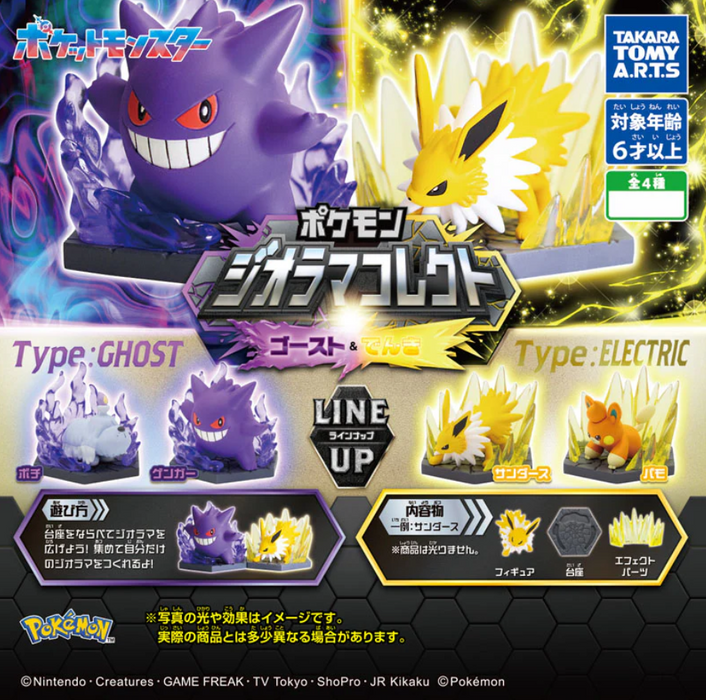 Gasha Diorama Collect Ghost & Electrics