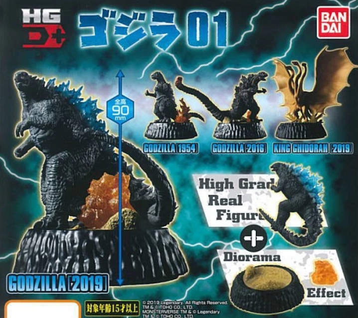 Gashapon de Godzilla