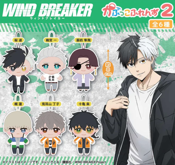 Gashapon de Wind Breaker Peluchitos