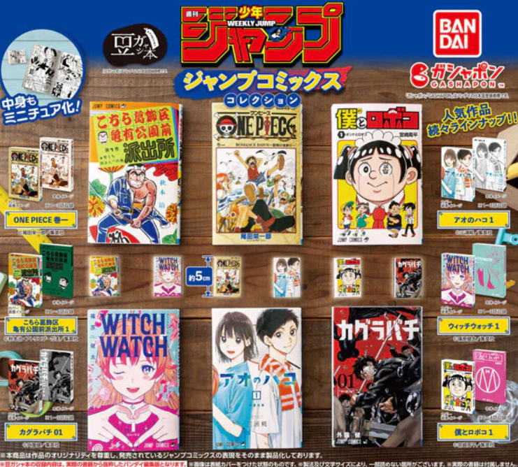 Gashapon de Mini Manga