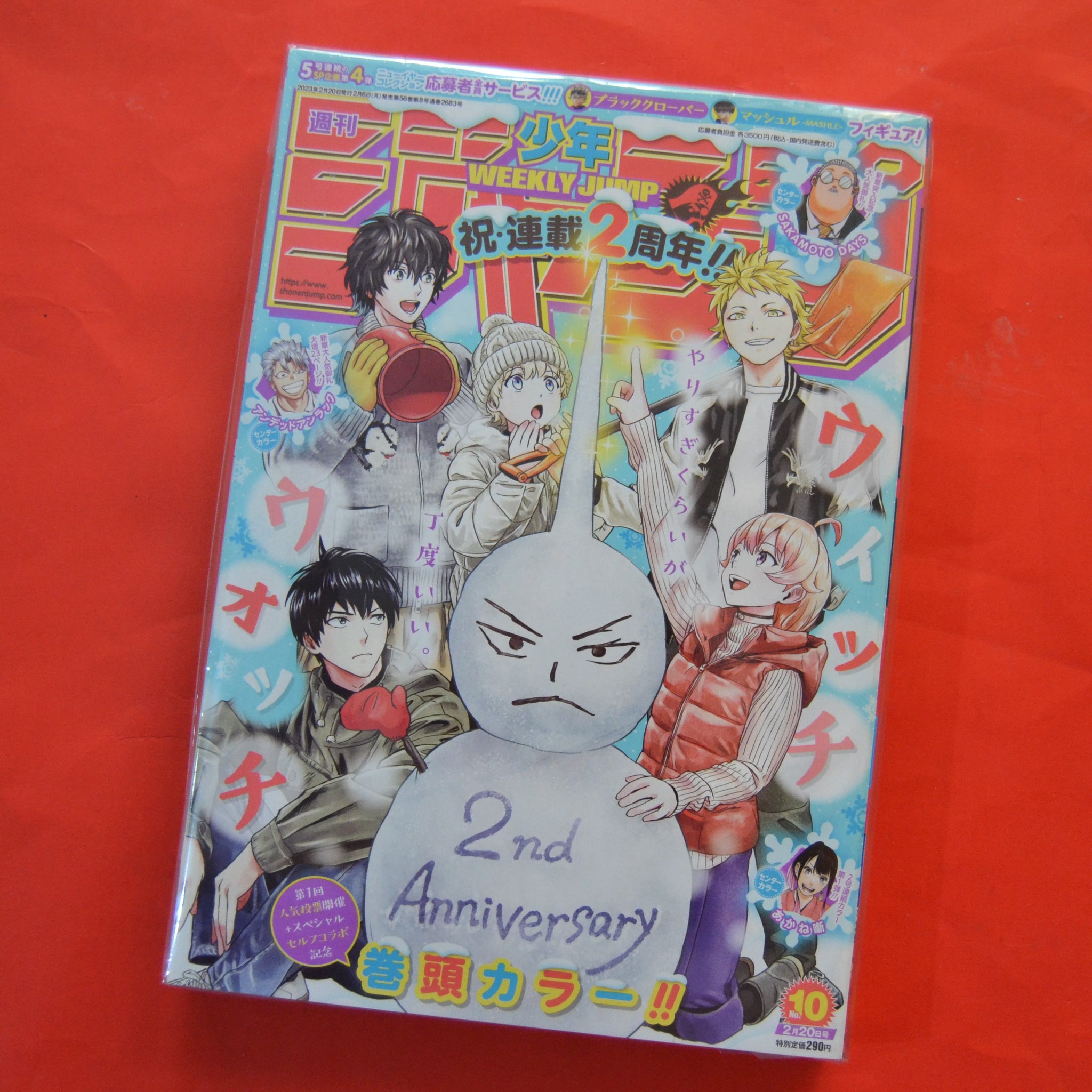 Shonen Jumps — Shin Sekai Manga & Comics