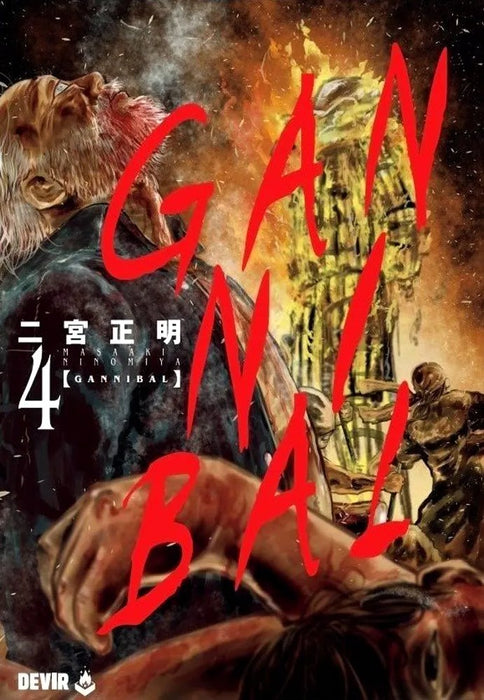 GANNIBAL (ガンニバル Gannibaru) 04