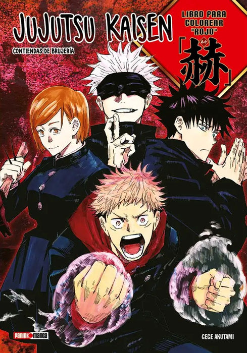 Jujutsu Kaisen Aka (Coloring Book)