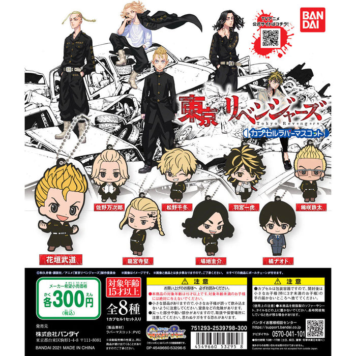 Gashapon Tokyo Revengers 1 (llavero de plástico)