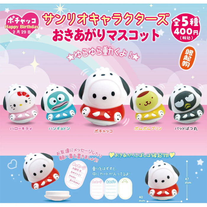 Sanrio Characters Get Up Mascot (kitty)