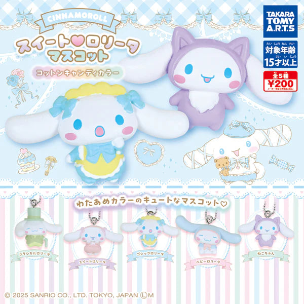 Cinnamoroll Sweet♡Lolita Mascot Cotton Candy Color (chilemorron)