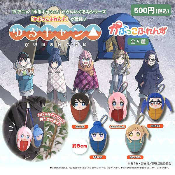 Yuru Camp Kapukko Friends Sleeping Bag