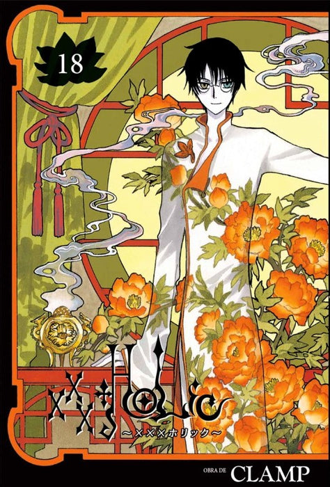 XXXHolic 18