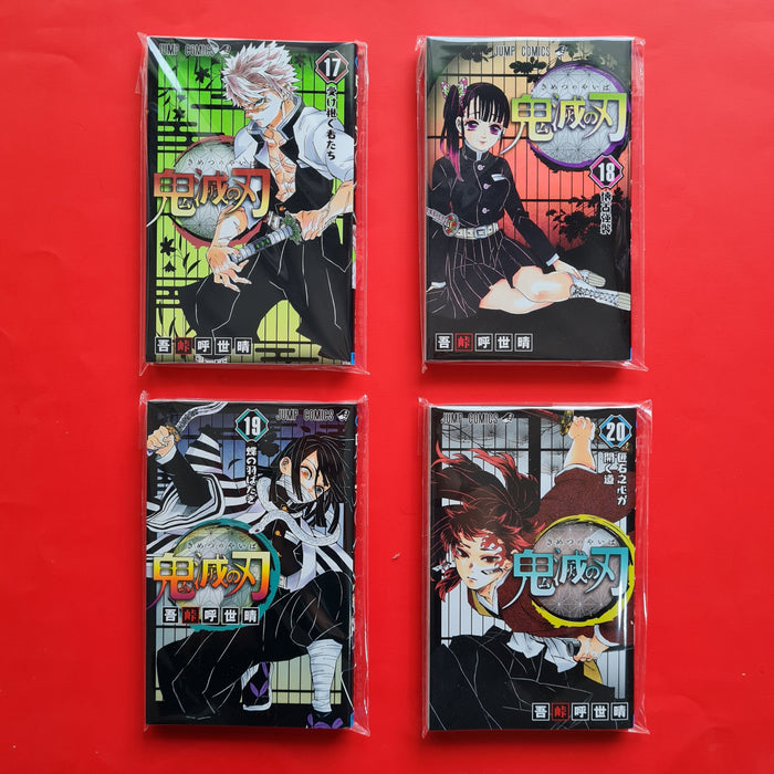 Pack Kimetsu no Yaiba 1-23 en japonés — Shin Sekai Manga & Comics