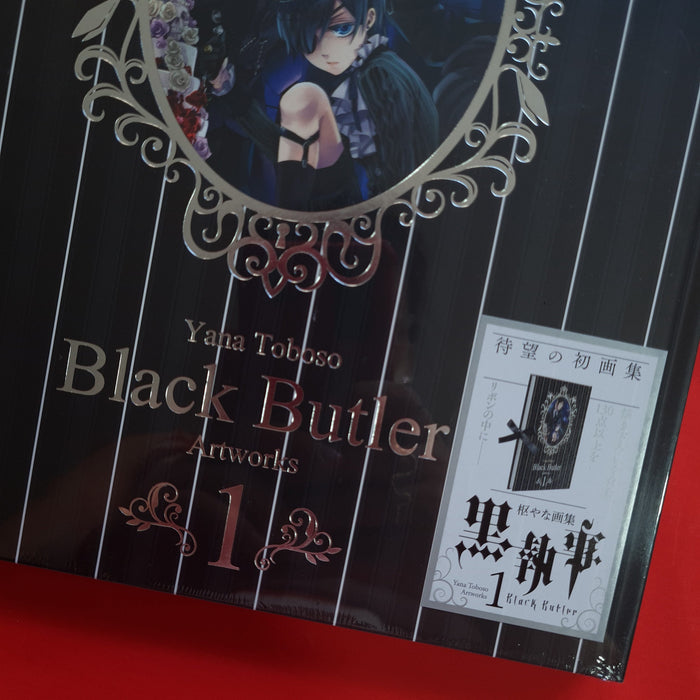 Black Butler Artbook 1