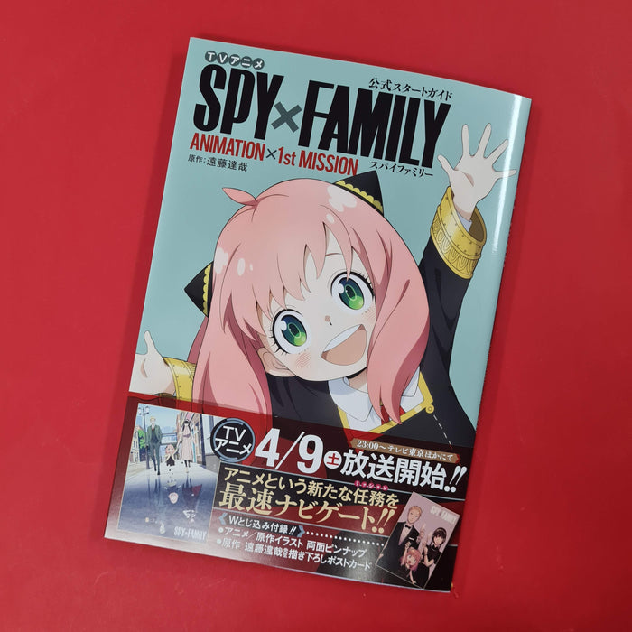 Spy X Family Oficial TV Animation Guide