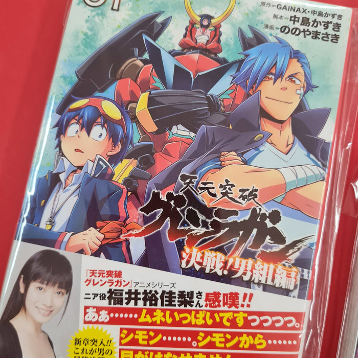 Tengen Toppa Gurren Lagann - Kessen! Otokogumi-hen Vol. 2 - Tokyo