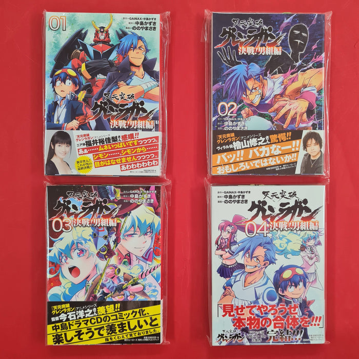 NEW Tengen Toppa Gurren Lagann - Otokogumi Hen Vol.2 Manga Japanese Version