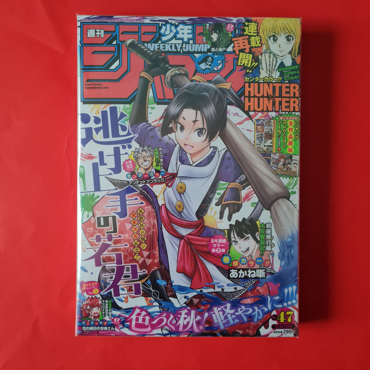 Shonen Jump 47 — Shin Sekai Manga And Comics