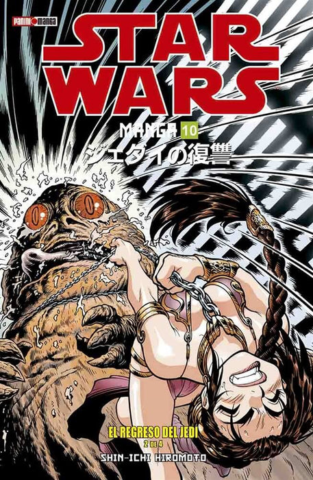 Star Wars Manga 3: El Regreso Del Jedi 2 — Shin Sekai Manga & Comics