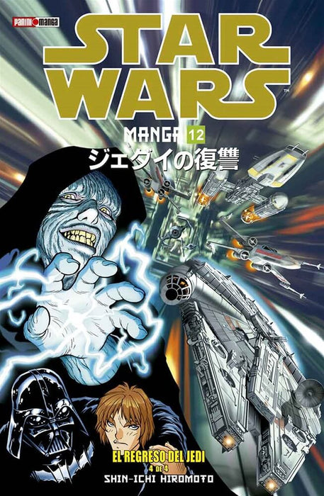 Star Wars Manga 3: El Regreso Del Jedi 4