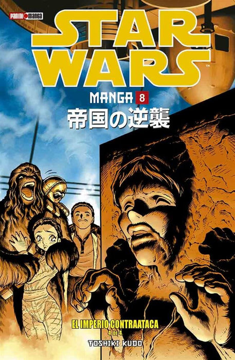 Star Wars Manga 2: El Imperio Contraataca 4