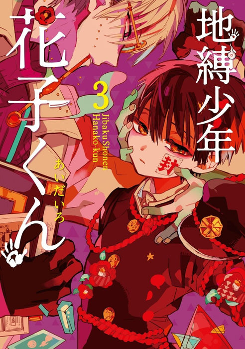 Jibaku Shōnen Hanako-kun Manga Set 1-6
