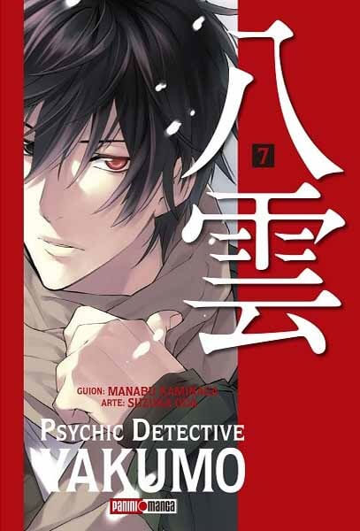 Psychic Detective Yakumo 07