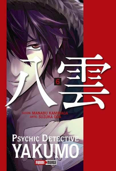 Psychic Detective Yakumo 08