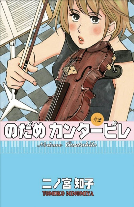 Nodame Cantabile 02