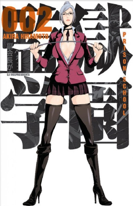 Prison School 02